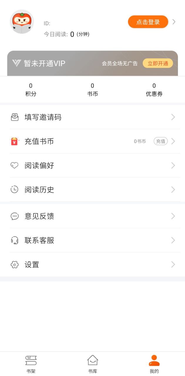 小说云文学app下载免费_小说云文学平台appv2.0.3