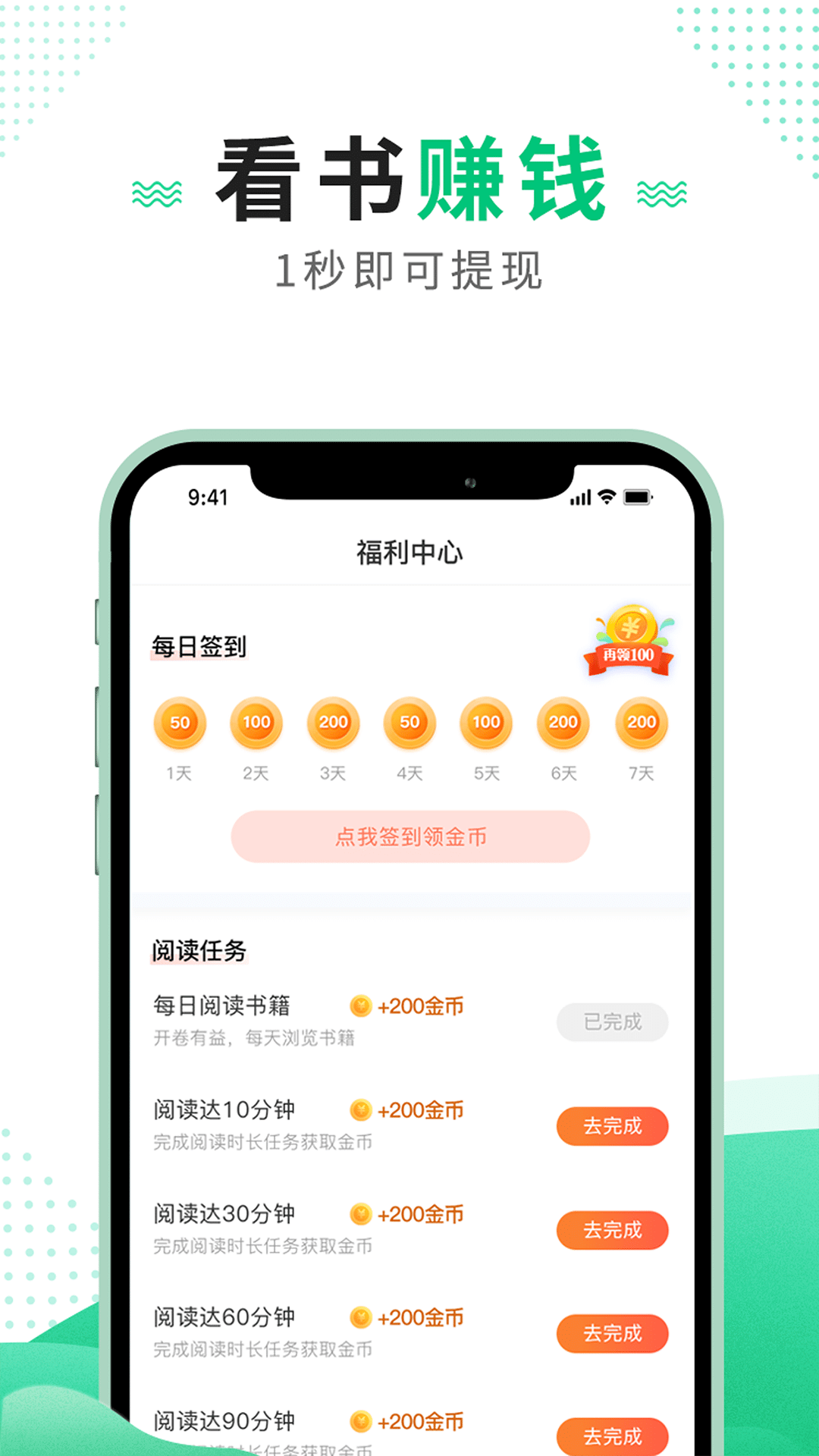 追疯免费小说app下载_追疯免费小说安卓软件最新安装v1.0.6