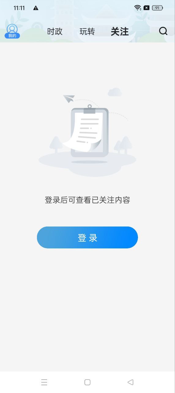 无线苏州app下载安卓版本_无线苏州应用免费版v7.1.4