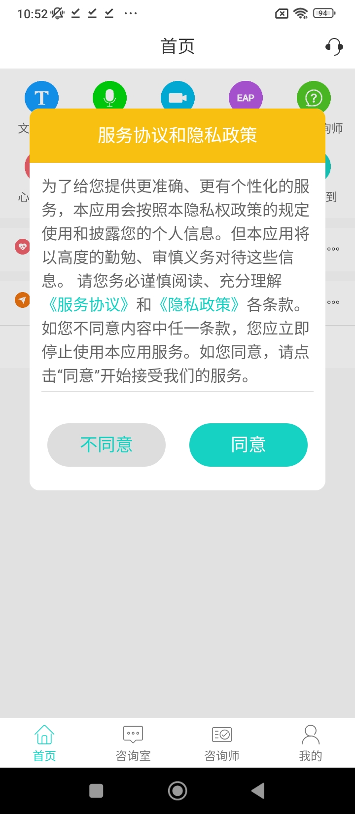 聆云心理app下载_聆云心理安卓软件最新安装v3.3.6