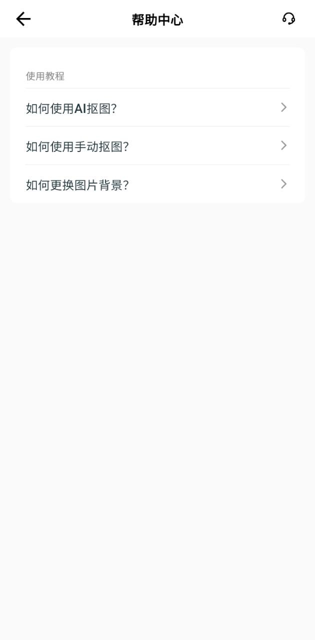 金舟抠图app下载安卓版本_金舟抠图应用免费版v2.1.9