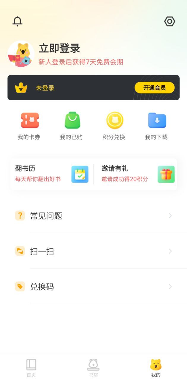 小读者学堂网站最新版下载_小读者学堂网站登录v4.6.2