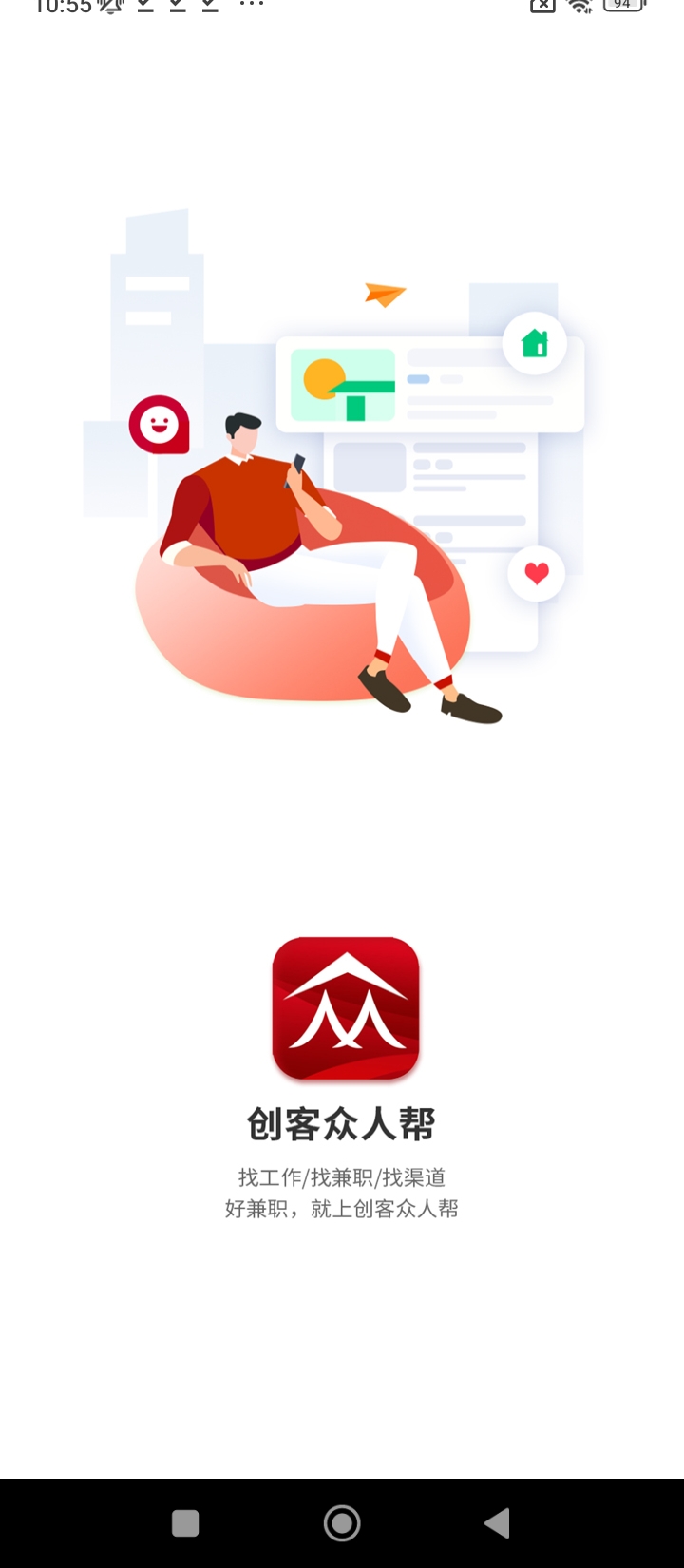 创客众人帮最新版本app_创客众人帮下载页面v4.0.1