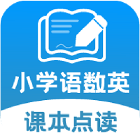 小学语文数学英语课本同步学注册下载app_小学语文数学英语课本同步学免费网址手机登录v1.1.4