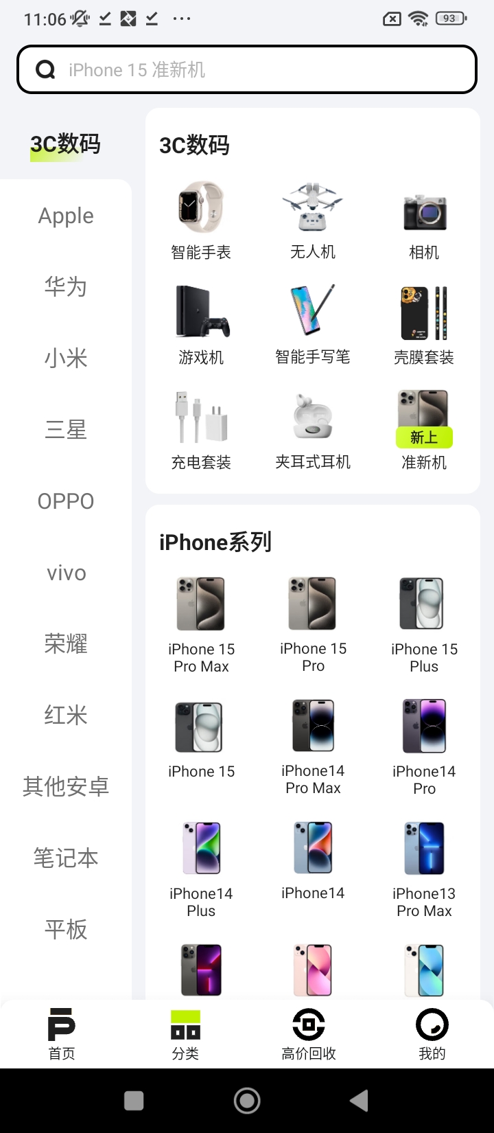 拍拍严选二手交易app登陆网页版_拍拍严选二手交易新用户注册v4.1.2