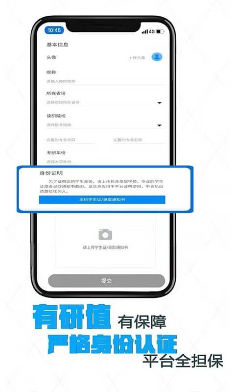 考上研网站最新版下载_考上研网站登录v1.0.5