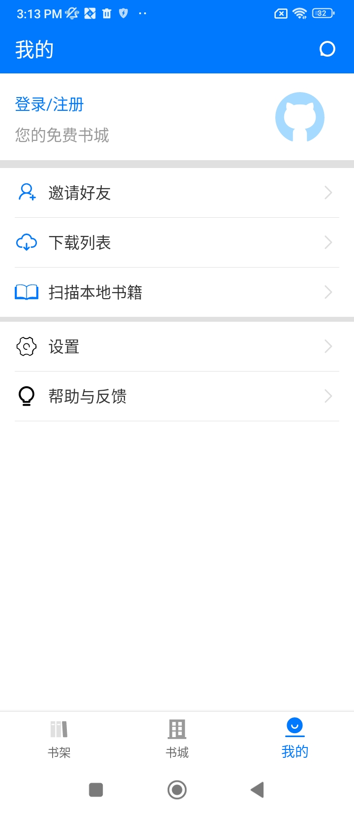 刷书神器app_刷书神器安卓软件免费版v1.0.0