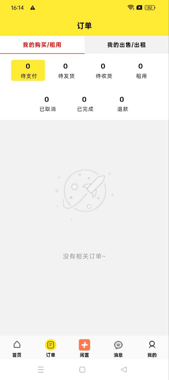 衣点租app登陆网页版_衣点租新用户注册v2.0.16