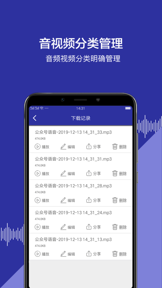 公众号语音app下载_公众号语音安卓软件最新安装v1.2.7