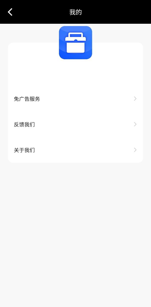 全能工具箱app登陆地址_全能工具箱平台登录网址v16.13704908