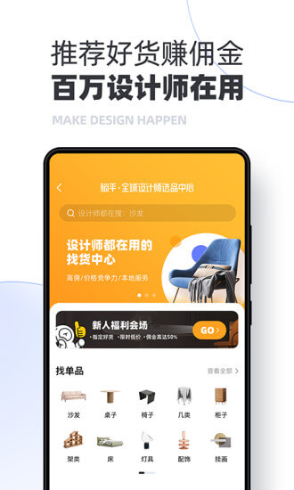 躺平设计家app下载安卓版本_躺平设计家应用免费版v2.6.1