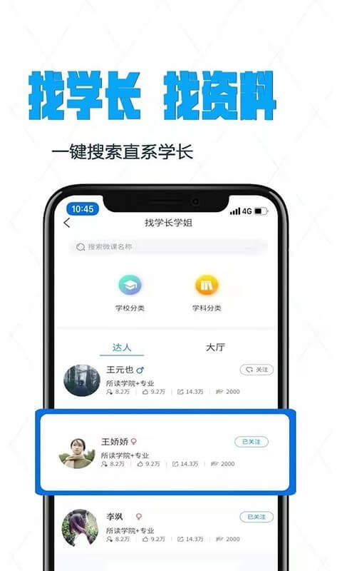 考上研网站最新版下载_考上研网站登录v1.0.5