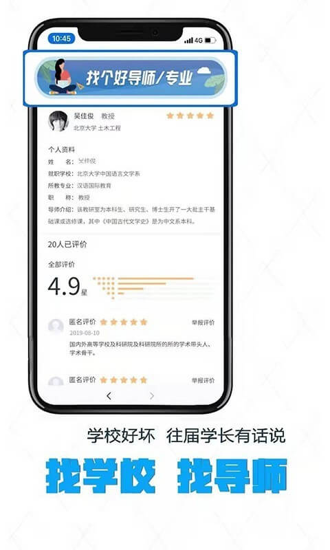 考上研网站最新版下载_考上研网站登录v1.0.5