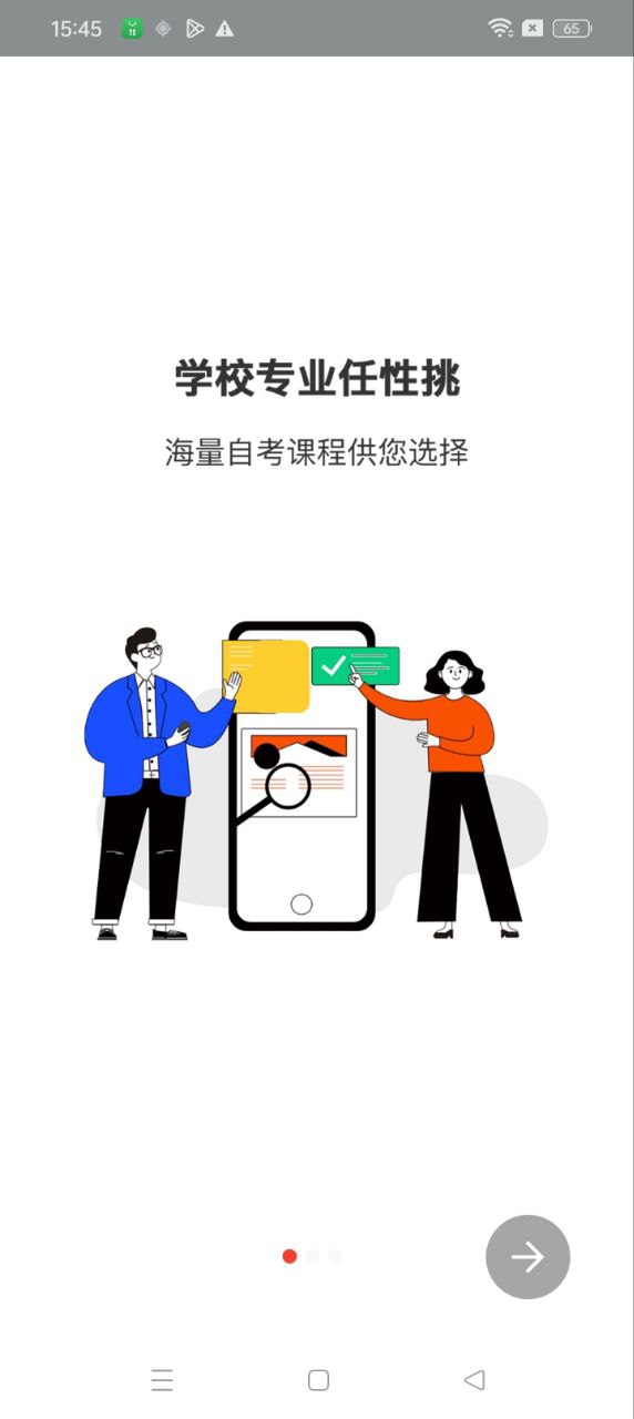 自考E丢丢平台app_自考E丢丢软件免费下载v5.0.4