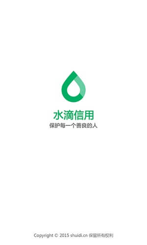 水滴信用企業查詢