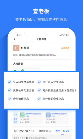 水滴信用企业查询安卓软件最新安装_水滴信用企业查询软件下载v3.0.6