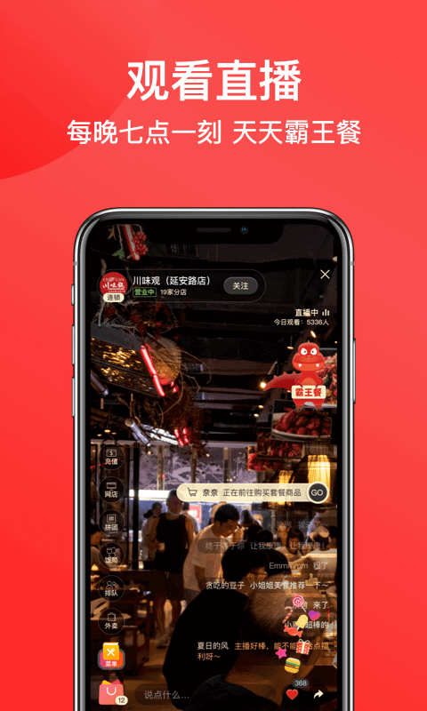 一店一购平台二维码安卓版_一店一购平台二维码appv5.3