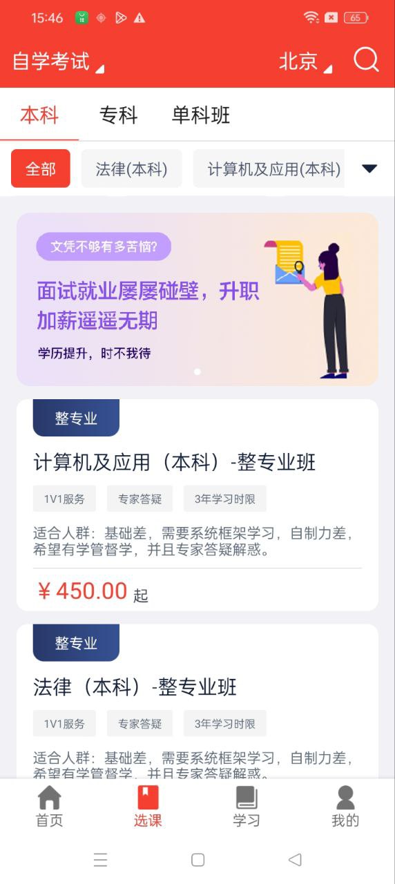 自考E丢丢平台app_自考E丢丢软件免费下载v5.0.4