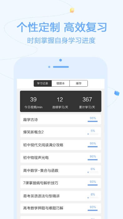 逗你学最新app2024下载_下载逗你学app移动版v1.9.43