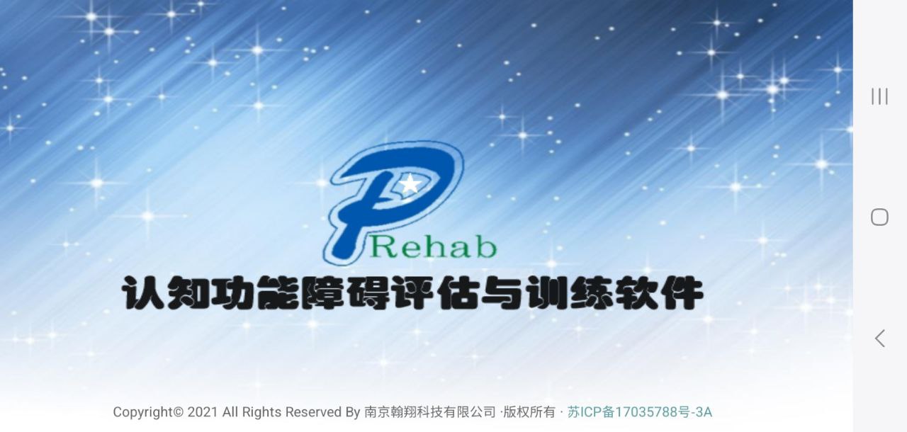 polarisrehab康复系统手机网站_polarisrehab康复系统手机网站版v1.1.243