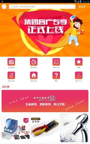 阳光采购平台登入网页_阳光采购平台登陆网页版v14