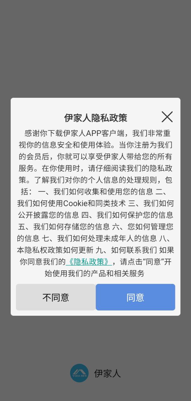 伊家人儿童智能手表网址网站_伊家人儿童智能手表下载网站v1.7.4