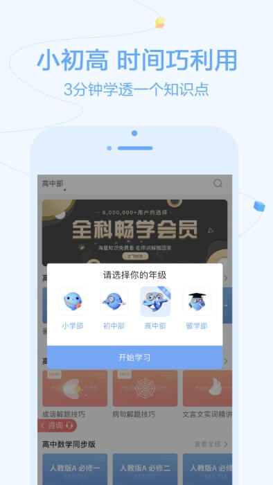 逗你学最新app2024下载_下载逗你学app移动版v1.9.43