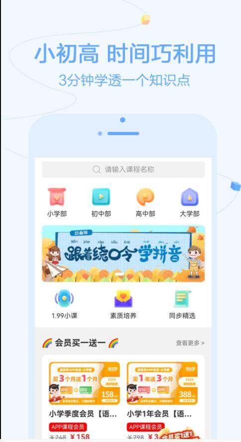 逗你学最新app2024下载_下载逗你学app移动版v1.9.43