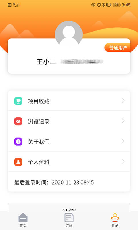 阳光采购平台登入网页_阳光采购平台登陆网页版v14