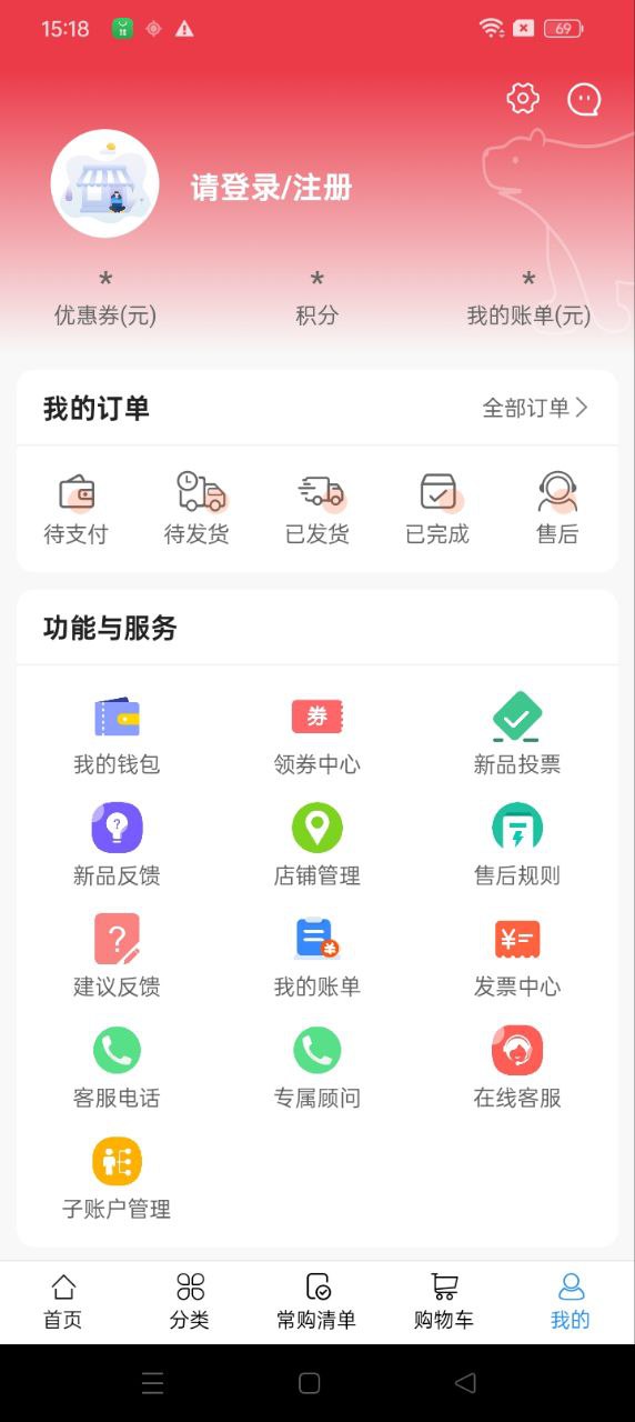 冻品到家最新app免费下载_下载冻品到家免费应用v6.0.1