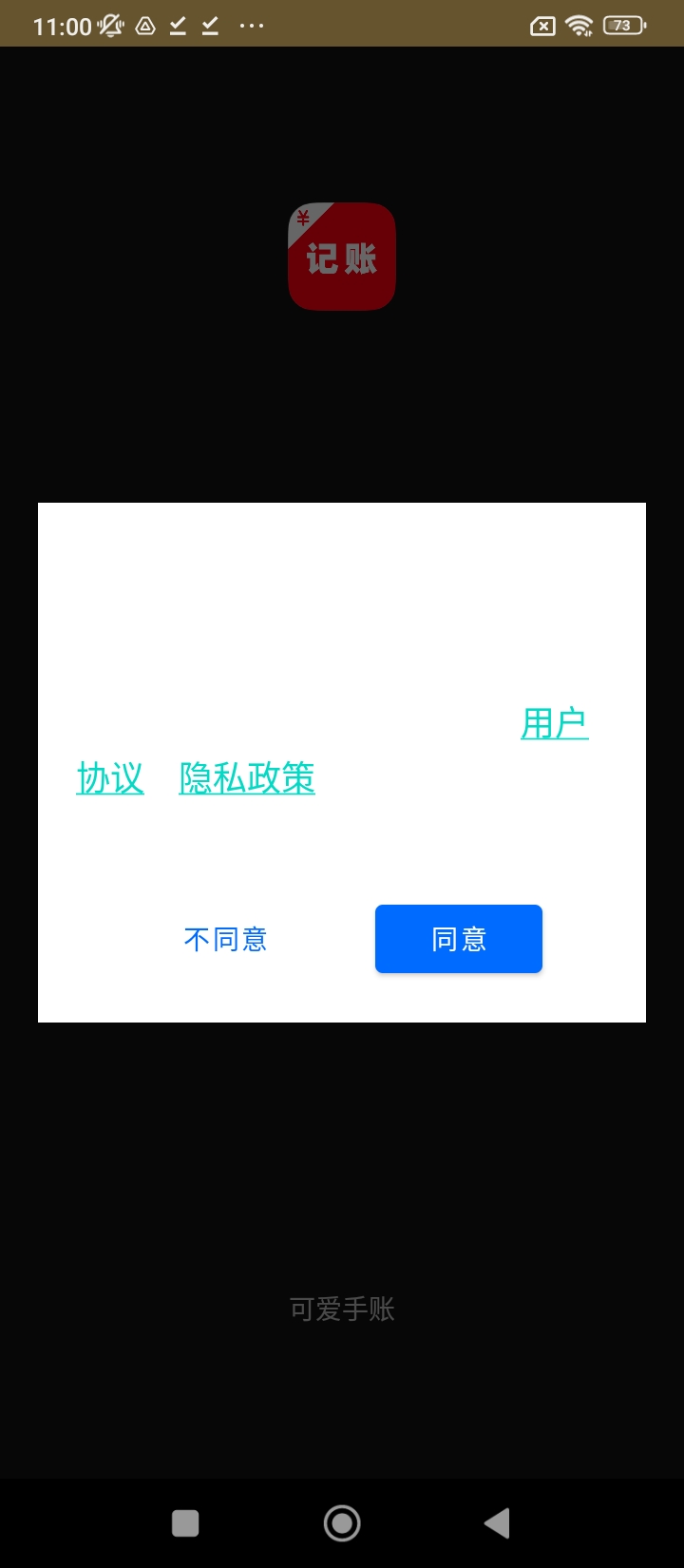 可爱手账安卓软件免费版_可爱手账纯净版免费下载v1.15