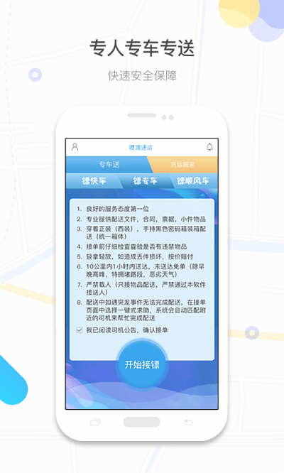 镖滴打车安装包下载_镖滴打车安装包v1.6.1