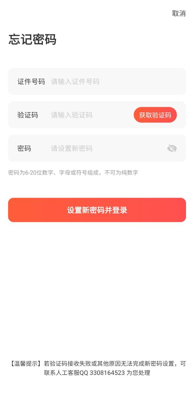 中华志愿者最新app下载_下载中华志愿者免费v2.3