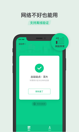 微信乘车码注册网址_微信乘车码网址注册v3.2.0.295