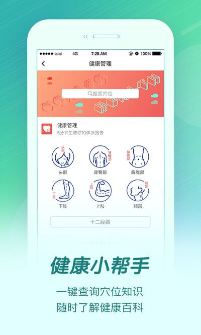 来艾网址_来艾网站v4.7.8