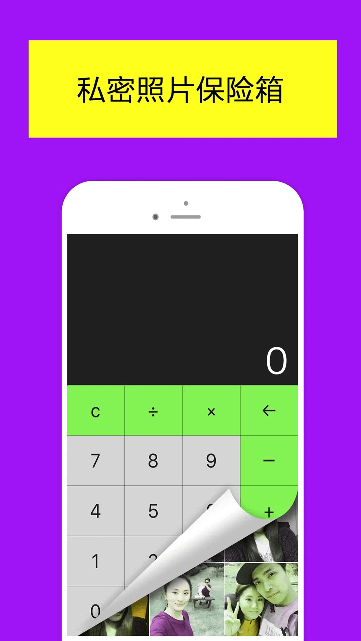 加密相册管家照片保险箱2024版本_加密相册管家照片保险箱androidv4.0