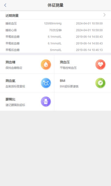 健康大兴网页版本下载app_健康大兴app网页版本下载v1.2.16