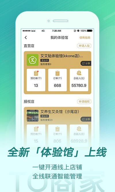 来艾网址_来艾网站v4.7.8