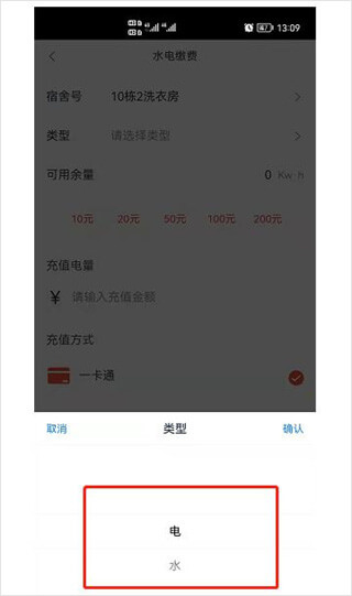 校园一信通手机注册_手机APP注册校园一信通v2.0.7