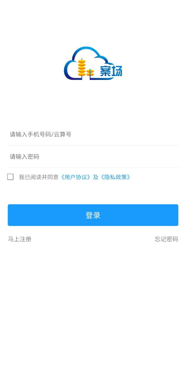 云案场注册网址_云案场网址注册v5.0.2