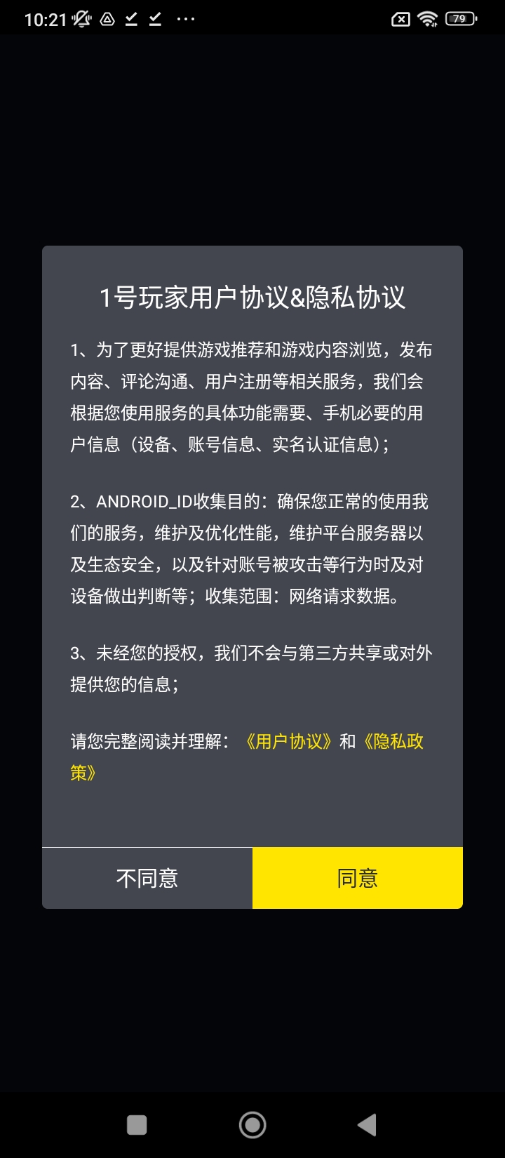 1号玩家平台安卓软件免费版_1号玩家平台纯净版免费下载v5.1.1