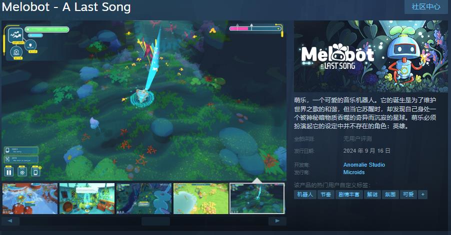 Steam上架Lobot，国内售价58元