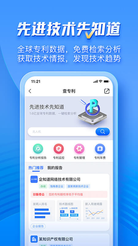 企知道app最新版安装_企知道apk安卓v4.6.7