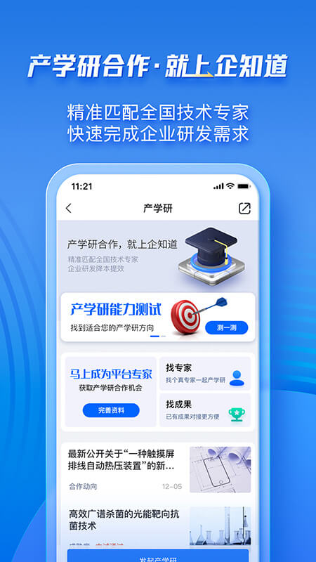 企知道app最新版安装_企知道apk安卓v4.6.7