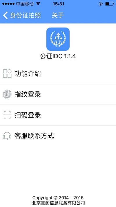 公证IDC最新应用安卓版下载_下载公证IDC新版本v1.4.1