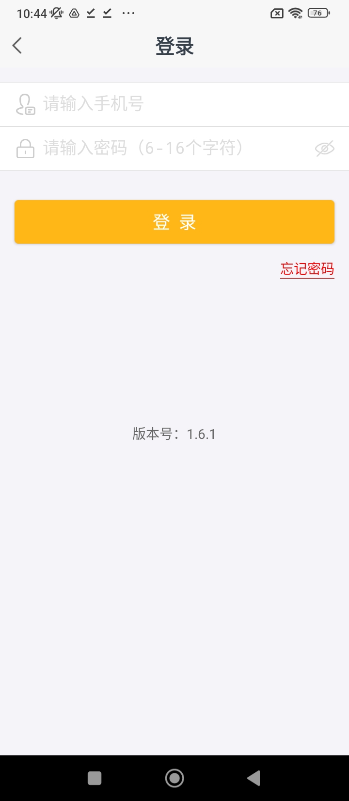 正版软件仁和会计课堂_网页仁和会计课堂v1.6.1