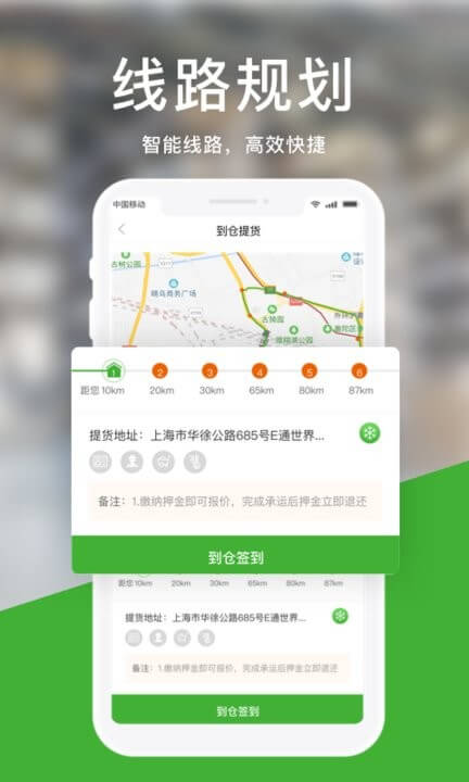 运好货下载页面_运好货最新版app下载v1.6.4