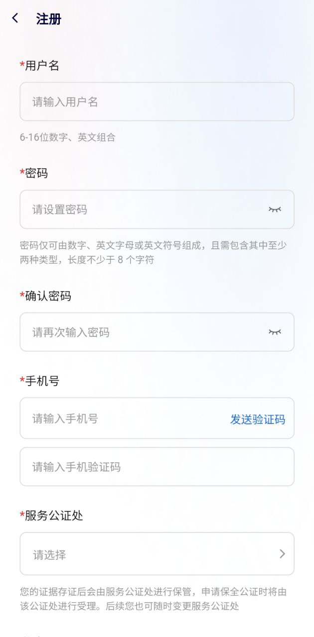 公证云Pro平台手机纯净版_下载公证云Pro平台app下载v1.0.35