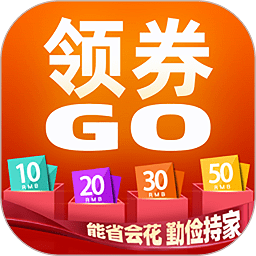 领券go网站正版地址_领券go下载中心v0.0.25