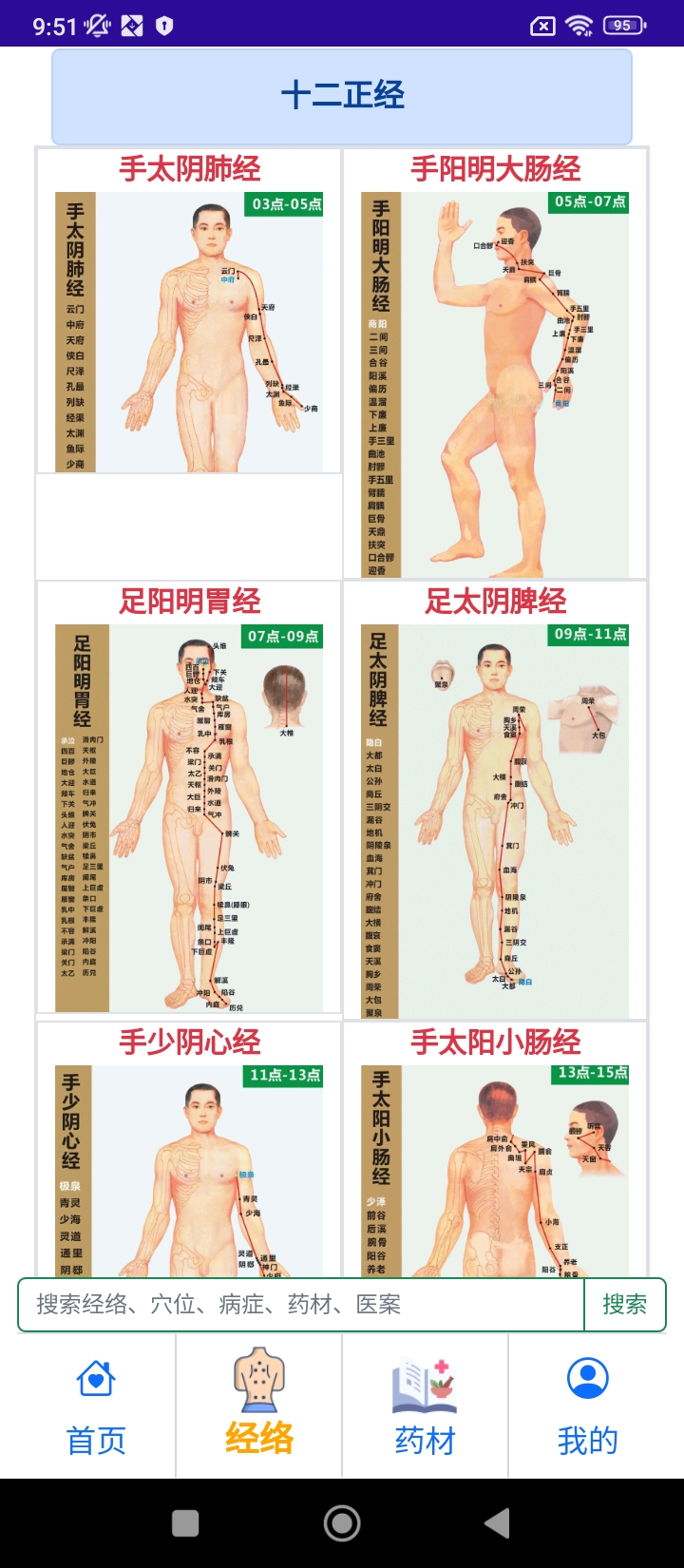 自学成医app下载安卓版本_自学成医应用免费版v1.1.7